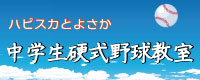 チョイトレ